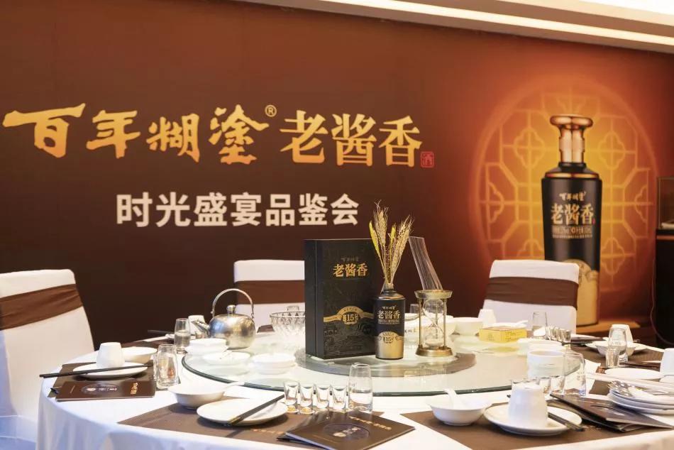 百年糊涂53度老酱香执行标准,百年糊涂微酱香酒