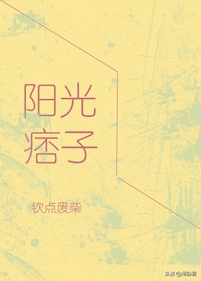 甜文带感小说推荐,糙汉甜宠文一口气看完