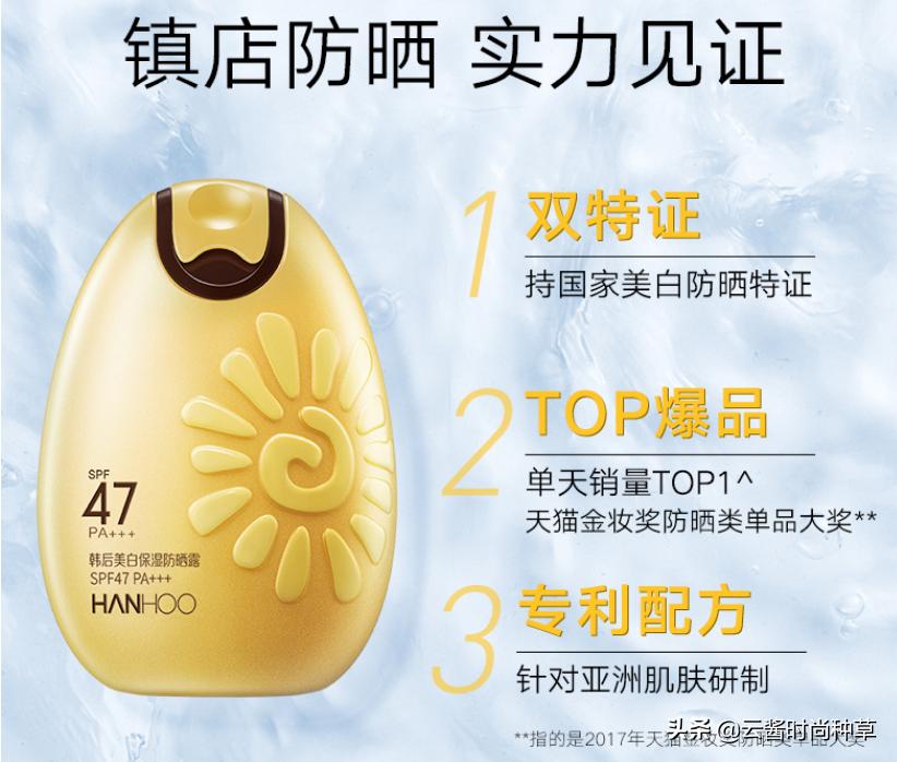 沈梦辰晒的美白防晒霜,沈梦辰防晒霜李佳琦