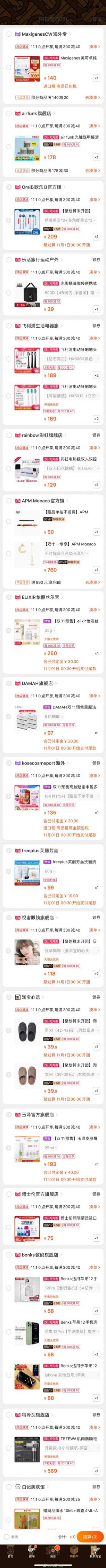 熬了大半夜的“尾款人”你变“收货人”了么？