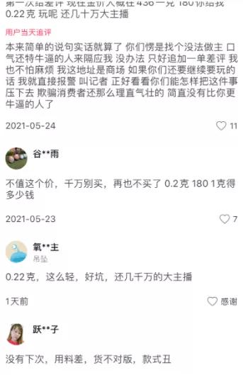 千万明星钻戒,卖钻戒珠宝的网红