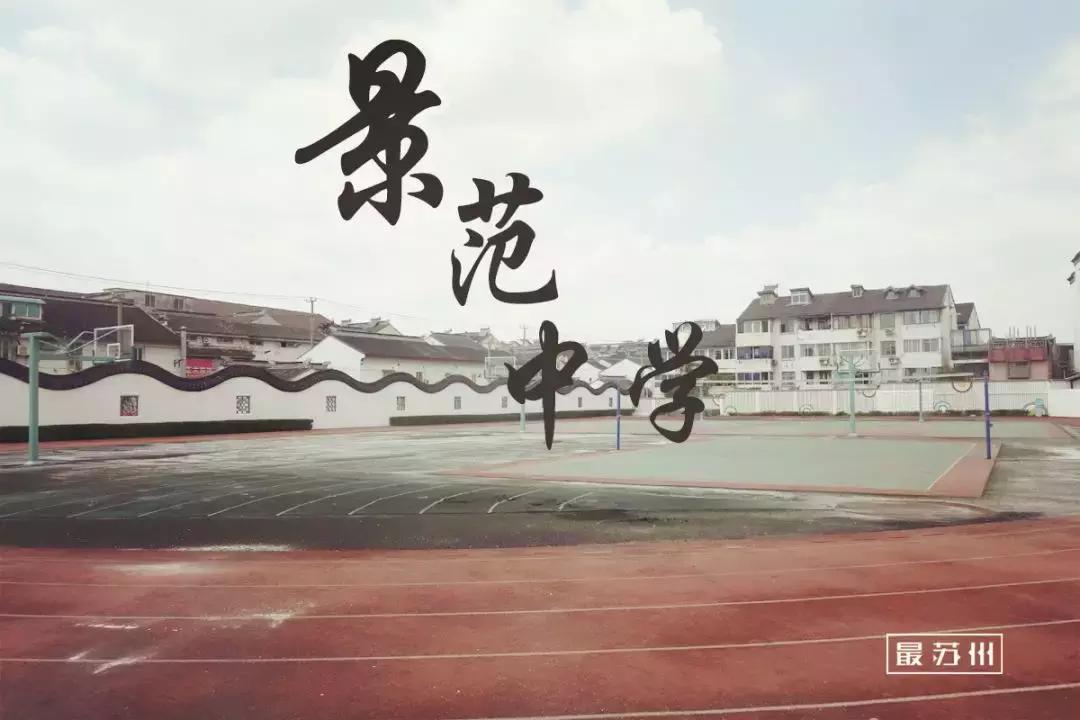 景范新生报名,景范小学开学