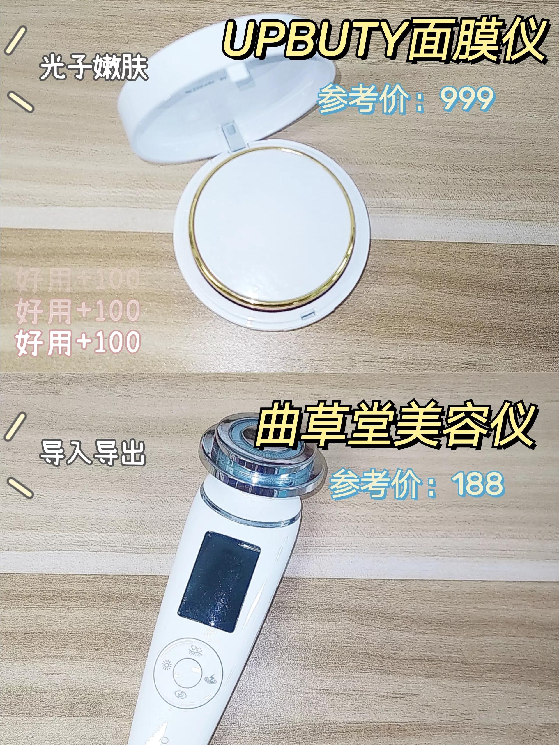 家用美容仪合集,家用祛斑美容仪