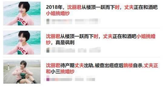 2018年“上海第一美女”沈丽君自杀,此时丈夫正在与小三挑选婚纱