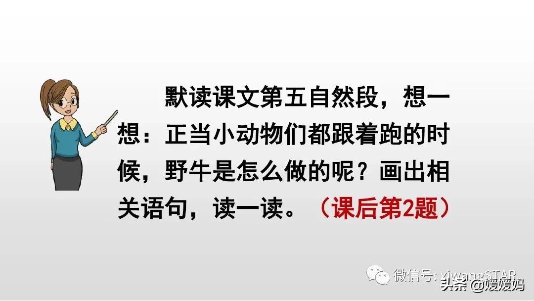 一年级下册20课咕咚,小学一年级语文下册咕咚视频