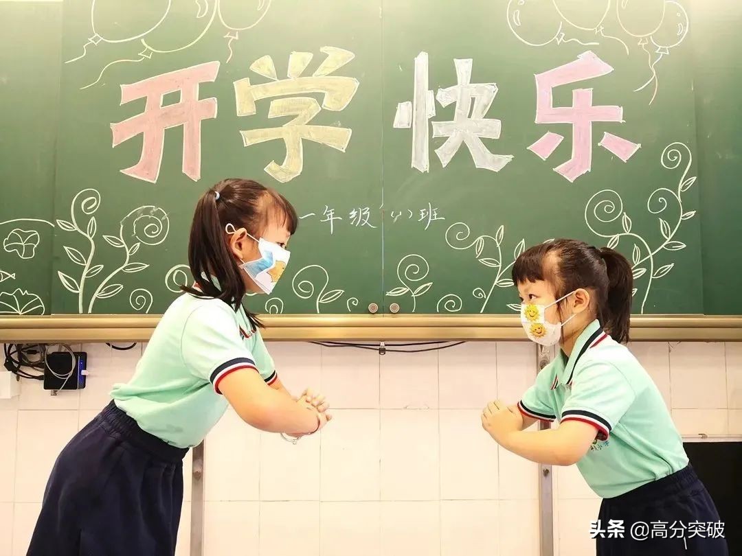 开学复课进行时,开学季告别暑假回归校园