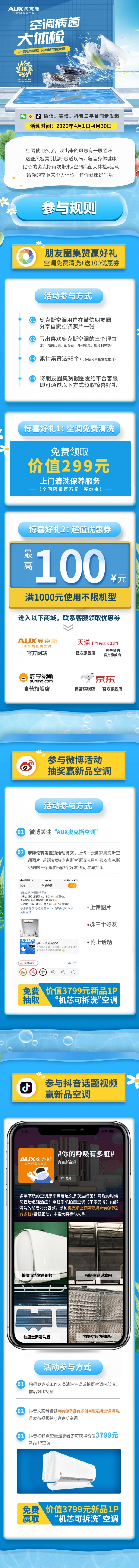 奥克斯柜式空调深度清洗,清洗奥克斯立式空调的正确方法