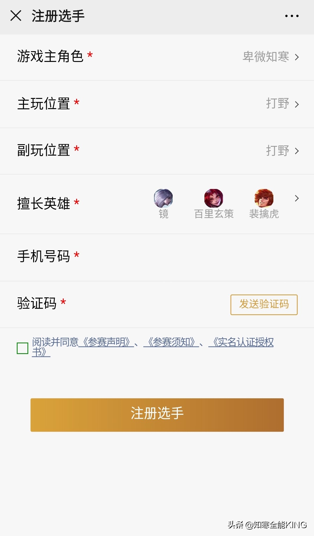 王者荣耀成为电竞选手必备条件,王者荣耀官方职业认证选手