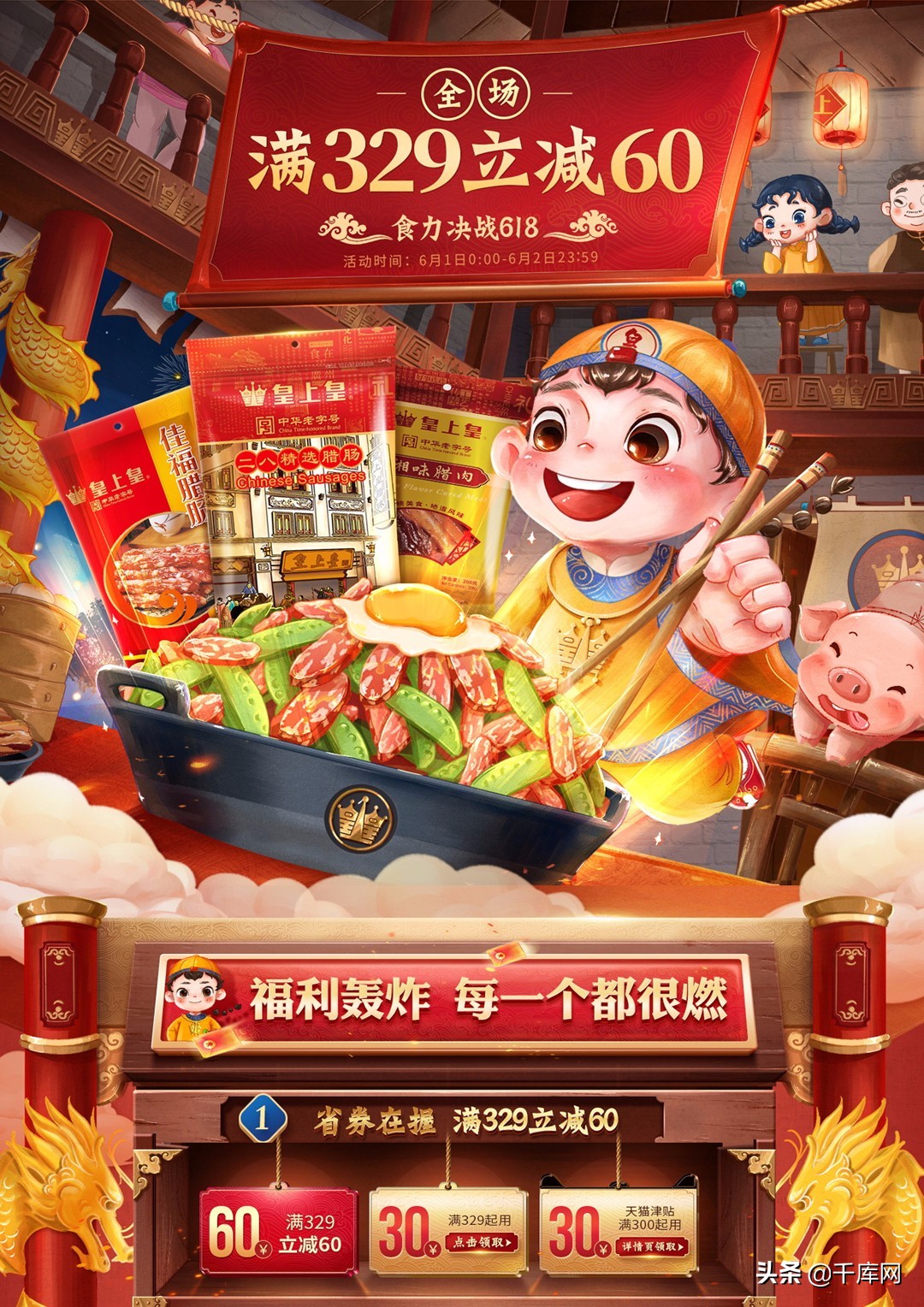 618电商节对决,618电商大战一触即发