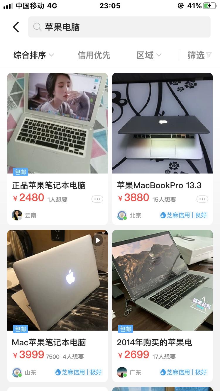 闲鱼上的低价二手苹果哪来的,闲鱼捡漏300元ipadair2