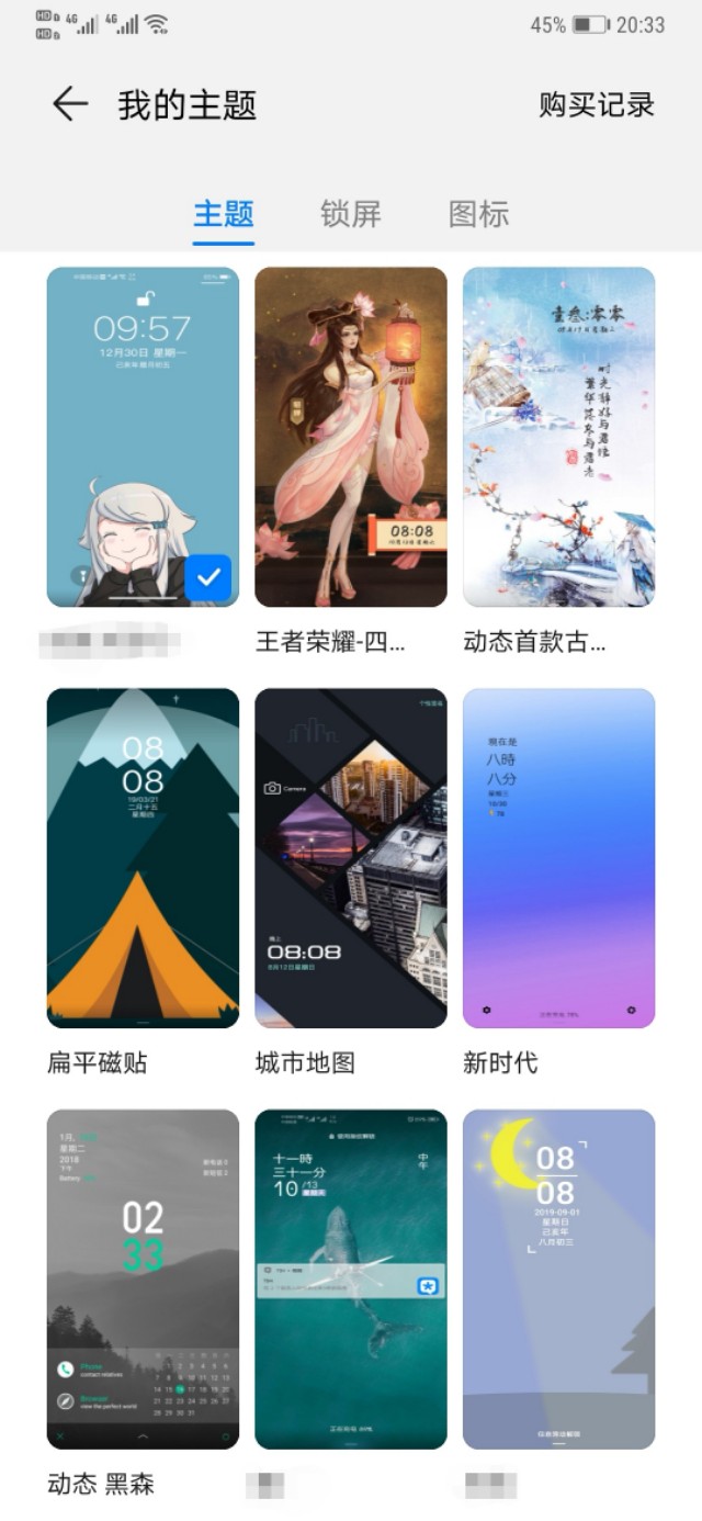 华为主题怎么下载到自己手机,华为手机主题小组件怎么设置