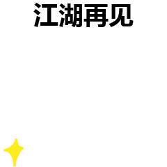 双十一韩国电商,韩国双十一送什么