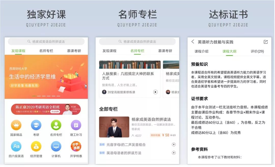 职场最该学的几款软件,目前公认最好的职场交流app