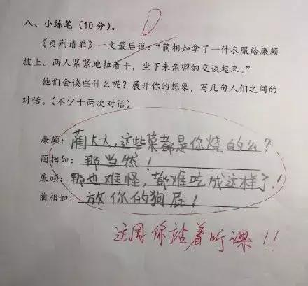 小学生零分试卷笑到手抖,小学生0分试卷走红视频