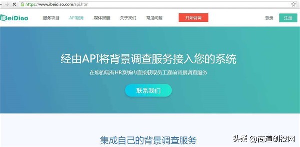 i背调获明势资本数千万人民币融资，将进一步提高标准化程度？