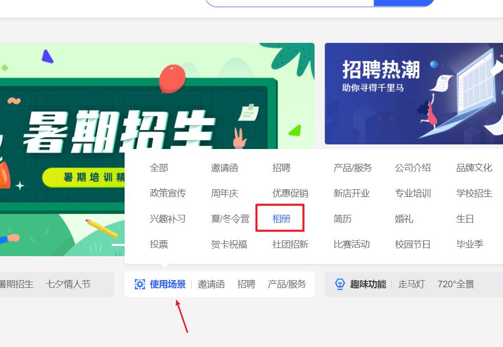 电子相册制作视频一键生成,一键成片电子相册