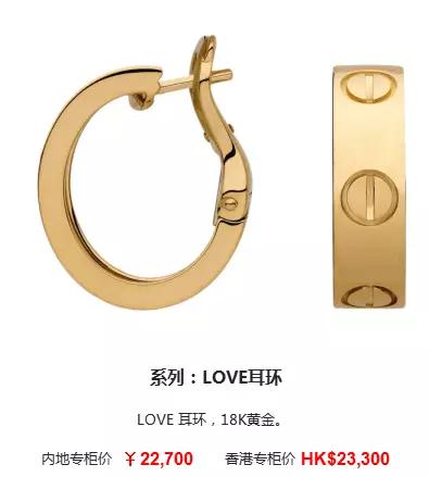 14k卡地亚love耳饰 (卡地亚耳饰中国专卖店)