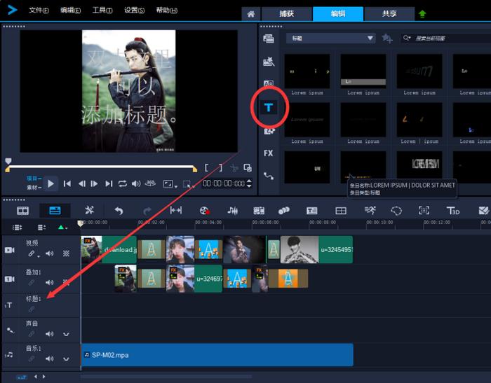 会声会影教程视频,会声会影怎么剪辑视频