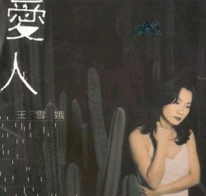 知名女星与已婚男同居18年，被当街扒衣殴打，怎么会沦落成这样？