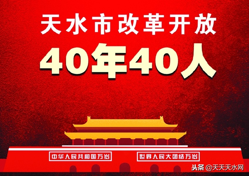 「40年40人」葛健文：不忘医者初心坚守医者仁心