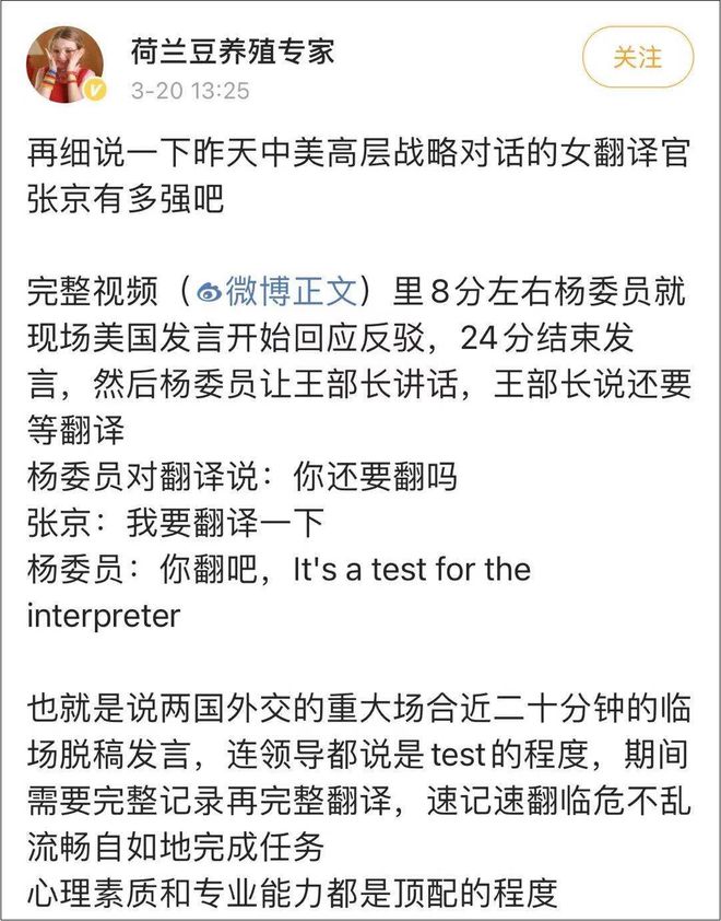 翻译官张京多少岁考取外交学院,张京为什么选择中国外交学院