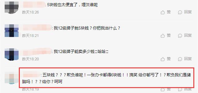 有人搞事？小团团自曝有人大量收购粉丝牌账号：注意言行