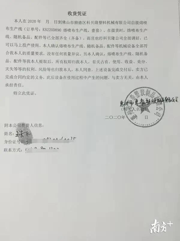 百万元熔喷布机竟生产不出合格布?30多家企业对薄公堂