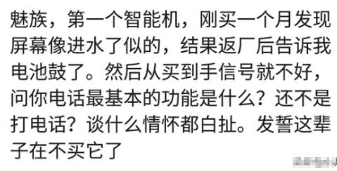 你用过最垃圾的手机,你用过哪些山寨东西