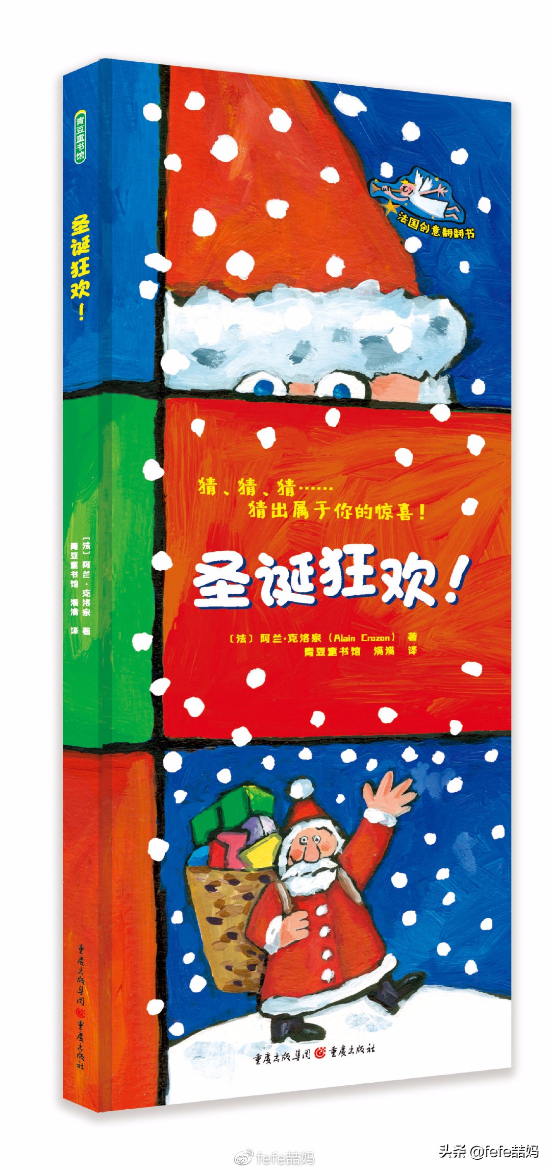 冬日圣诞书籍推荐,读书暖冬书单