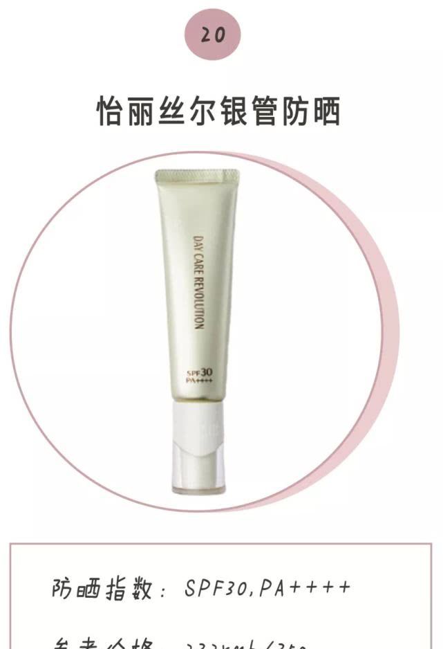 学生党小众防晒测评,且行且珍惜20款防晒测评