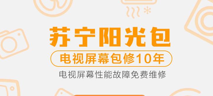 苏宁24期免息活动,苏宁家电十一钜惠