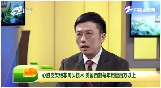 心脏支架将被新技术取代,支架国外淘汰了吗