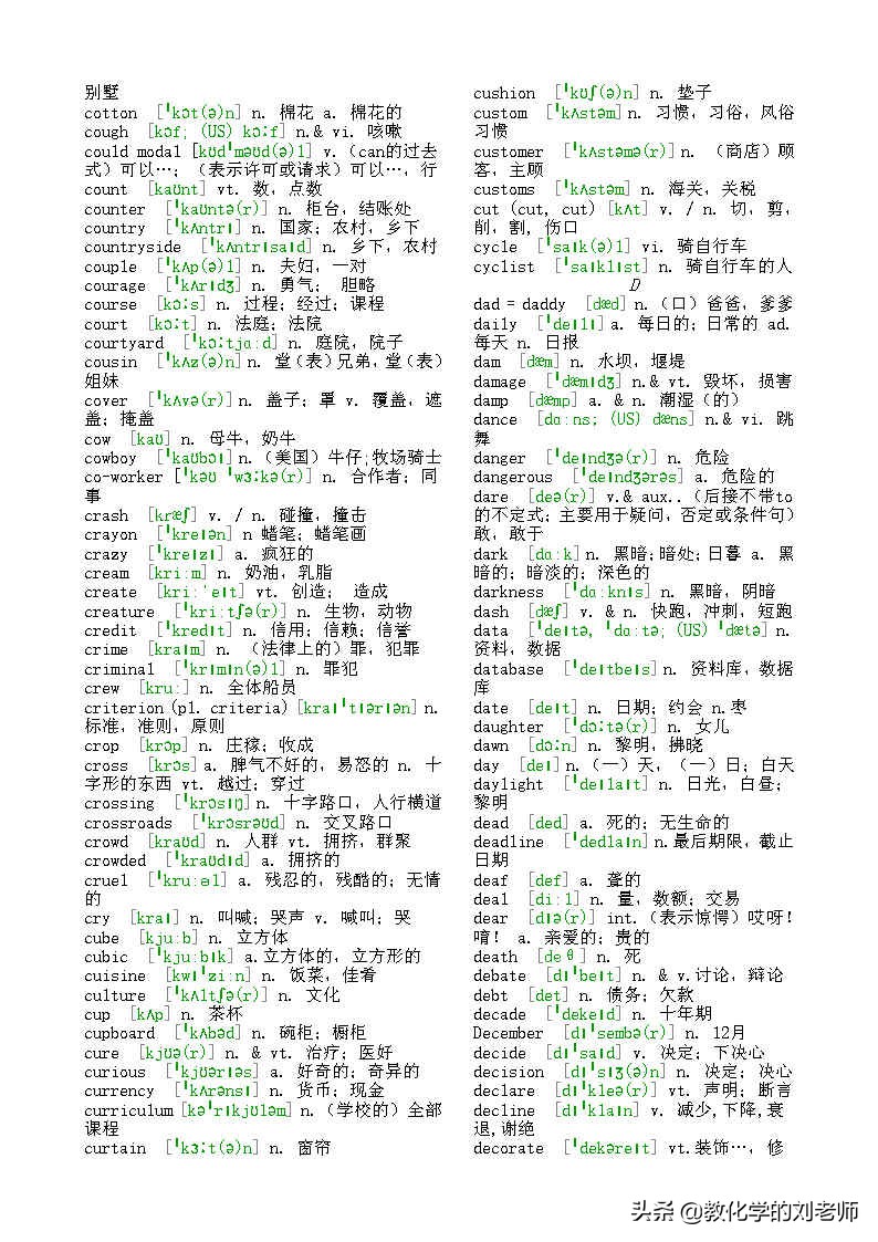 高考英语词汇必背3500多久背完,高考英语词汇3500词必背app