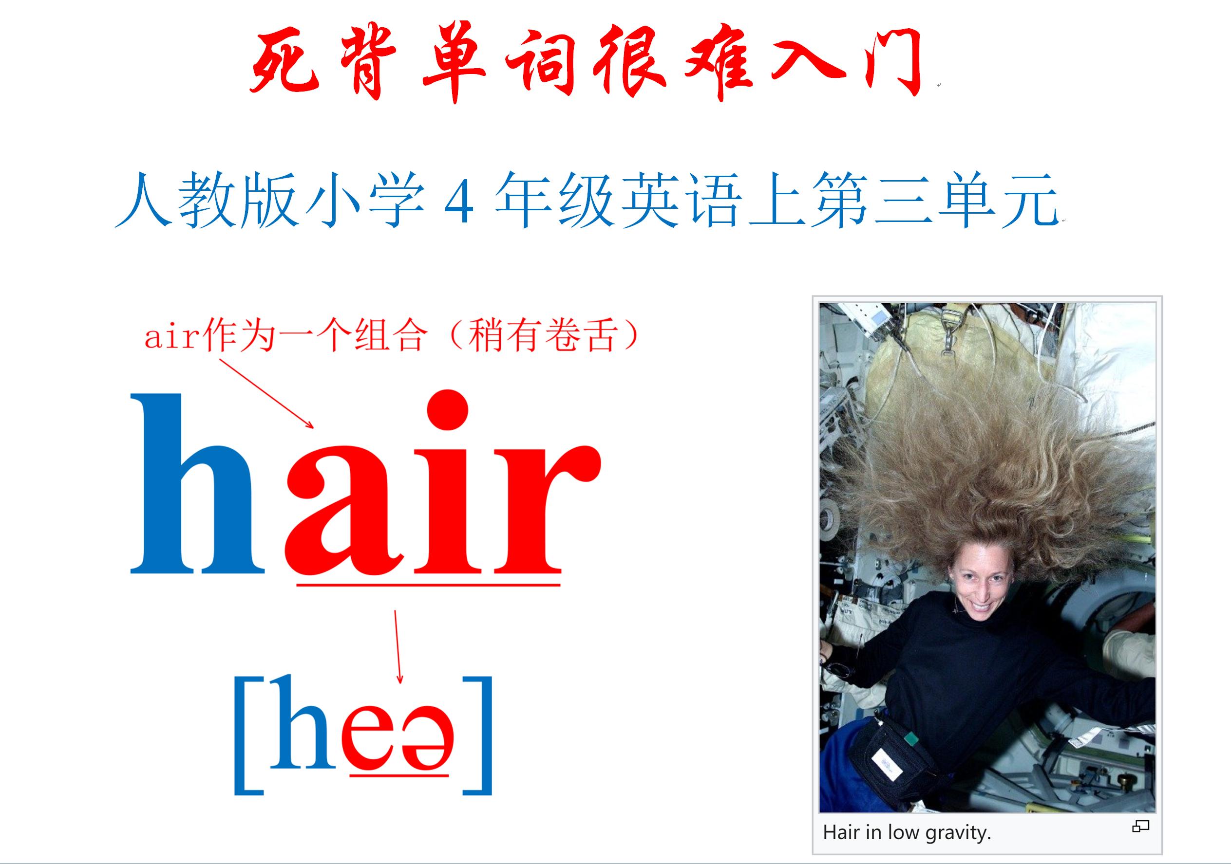 单词记忆法轻松背单词四年级上册,怎么背英语单词背得快四年级下册