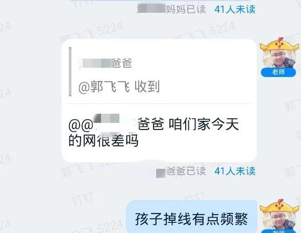 停课不停学，邯郸智考小学老师这样上网课，学生、家长都很赞