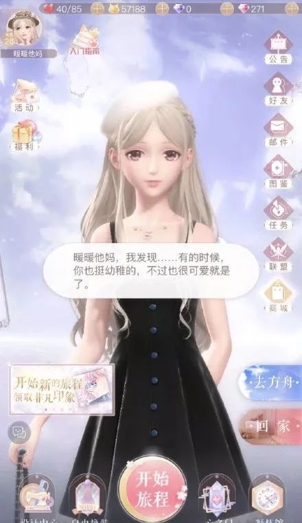 最近大家都在玩的换装游戏,一款男生女生都可以玩的换装游戏