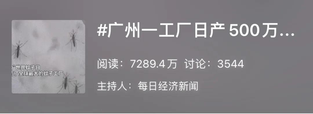 消灭蚊子的最新研究,利用各种手段消灭蚊子的神器