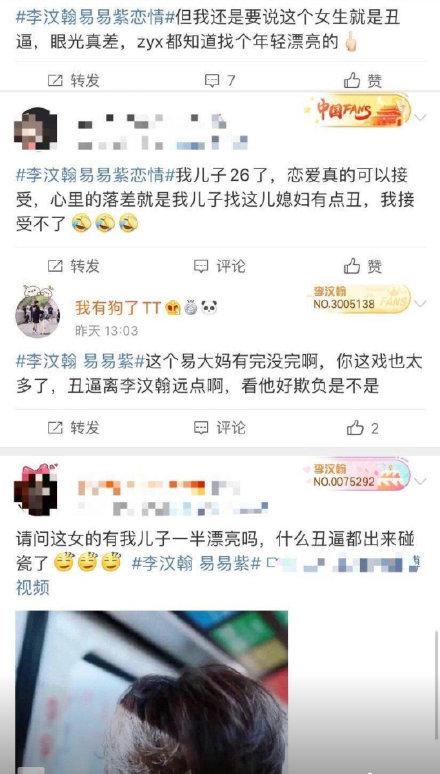 这岁数都快入土了，还想着和别人传绯闻？