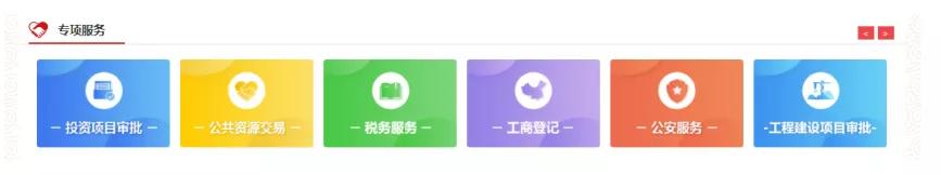 临夏州发改委：疫情防控期间投资项目审批办理指南