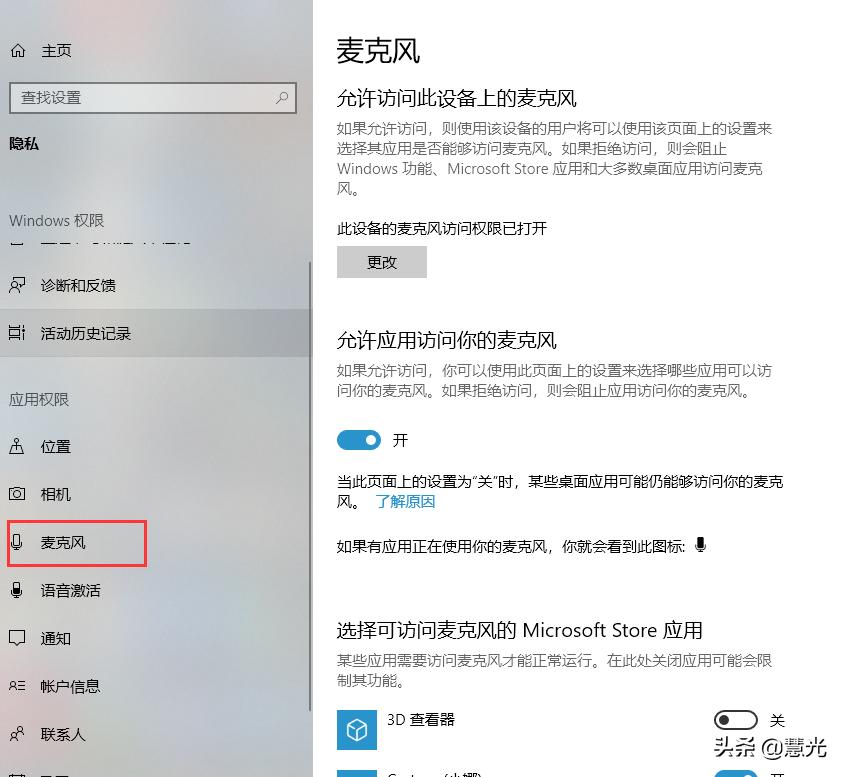 耳机麦克风说话没声音,抖音发语音没声音了怎么办