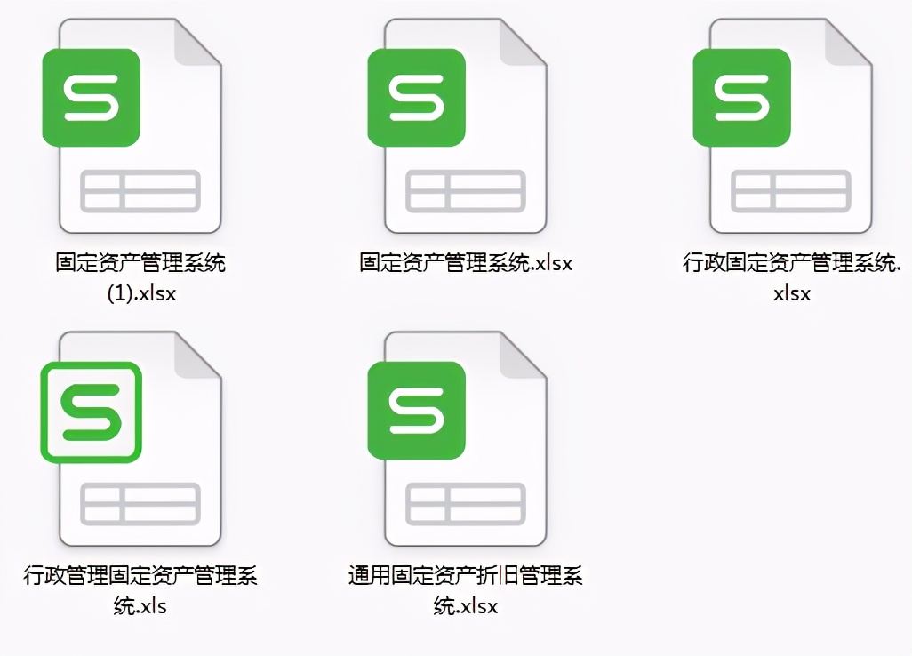 固定资产管理中的excel,进销存管理系统excel能存多少数据