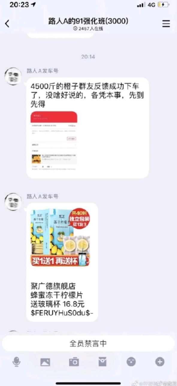 农民电商卖水果误写26元4500斤“羊毛*党**”疯狂下单700万致其破产