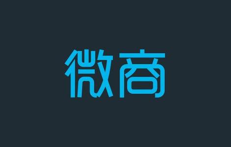 微商哪些行为违法,微商什么情况下属于犯法