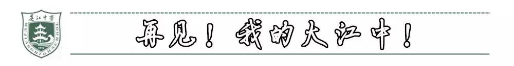 谢谢你,吴江哪个中学好