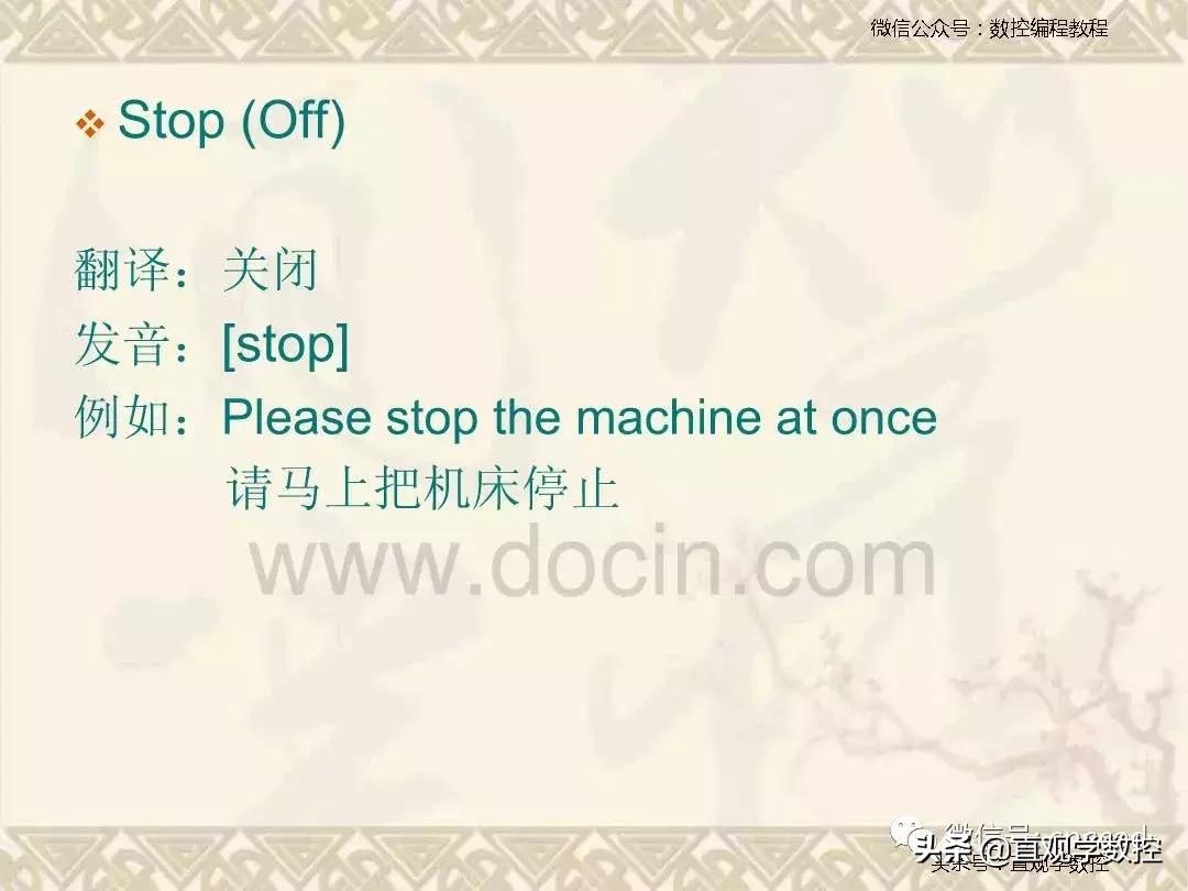 加工中心机床培训,加工中心常用英文