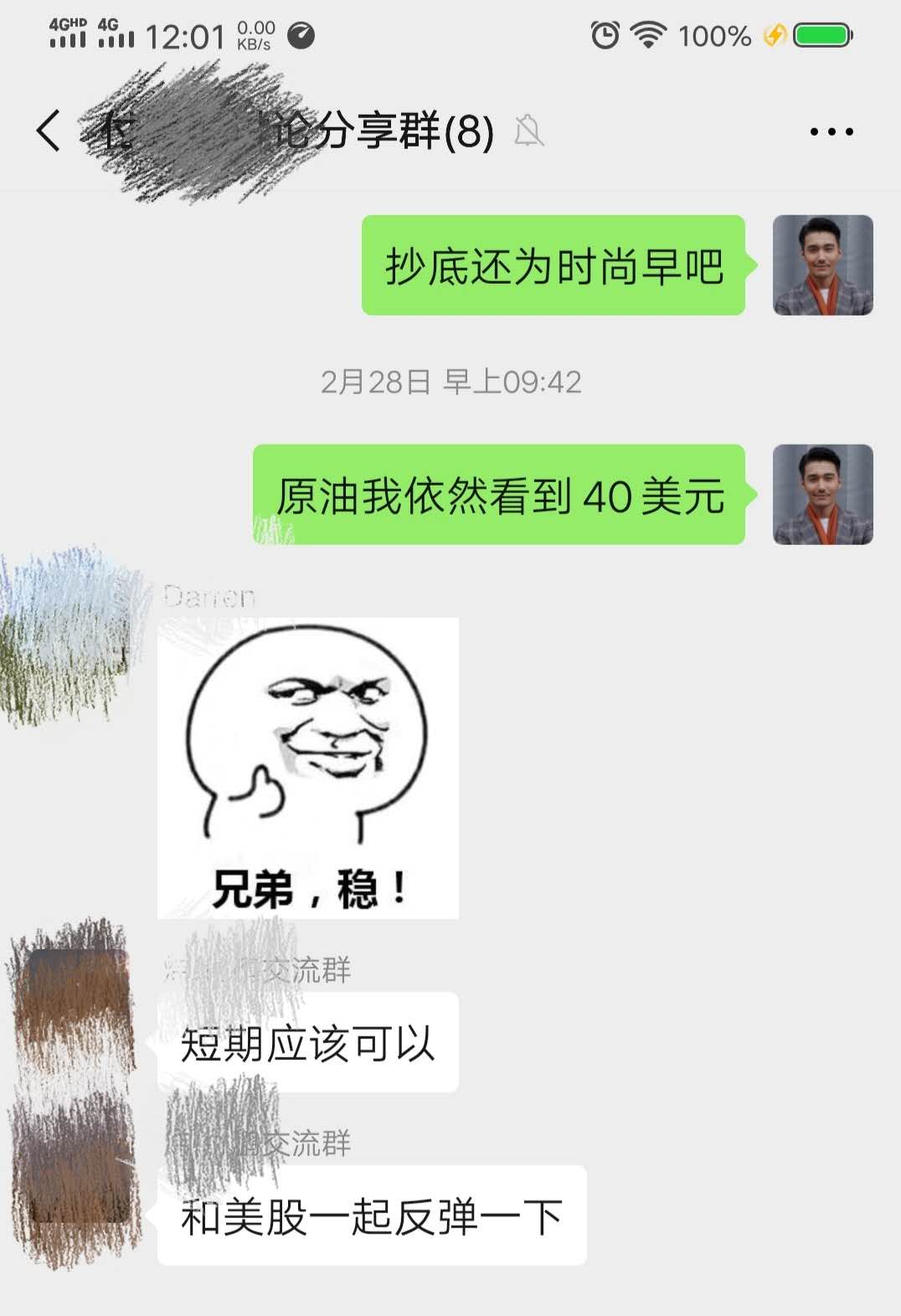 原创对原油价格走势的判断,原油期货价格走势2010年