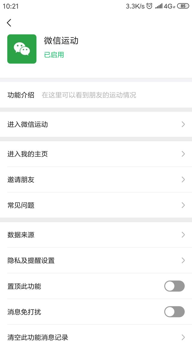微信怎么更新8.0.19最新版本功能,微信更新后的新功能没显示