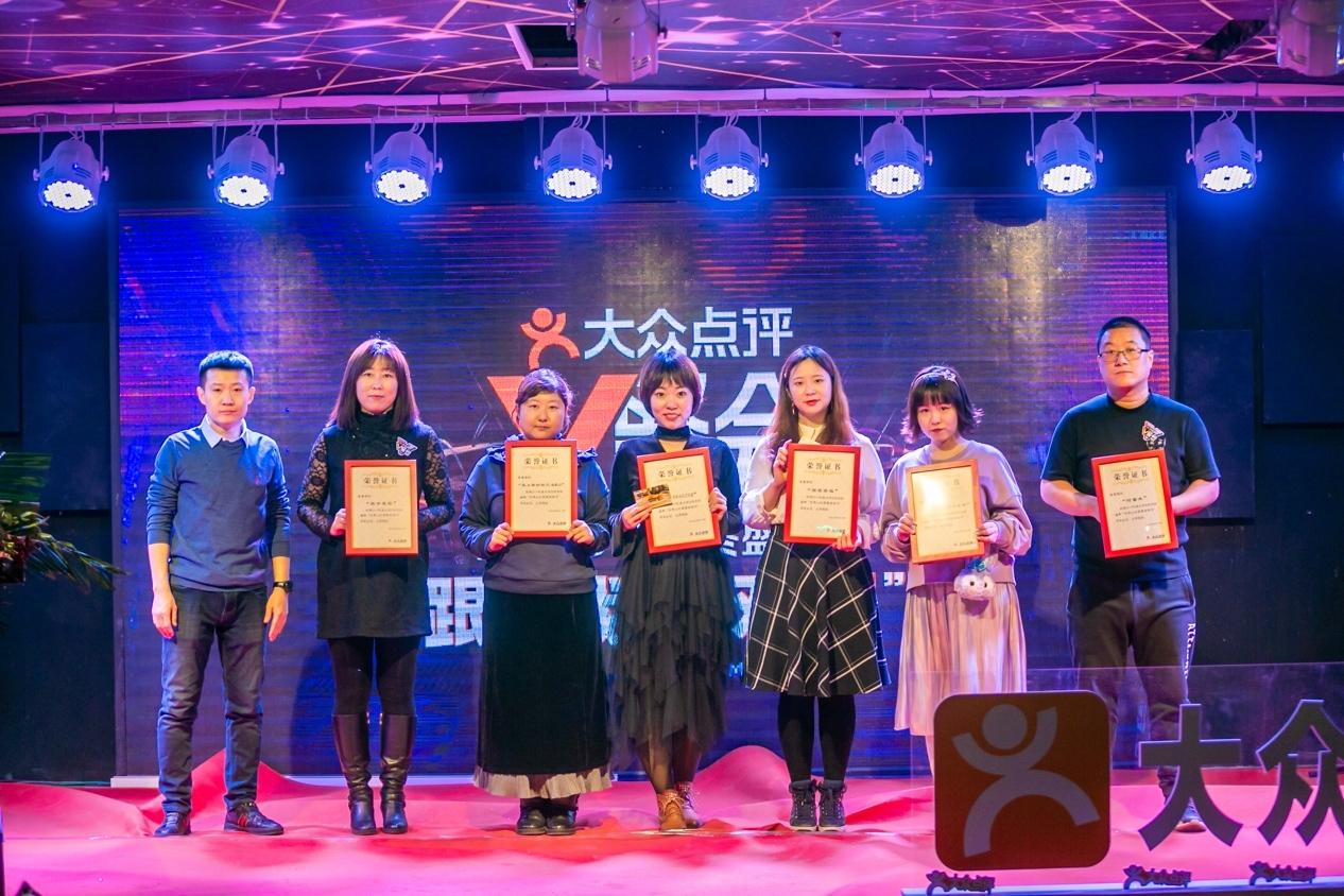 大众点评横竖都行——2019大众点评年终盛典沈阳站圆满落幕