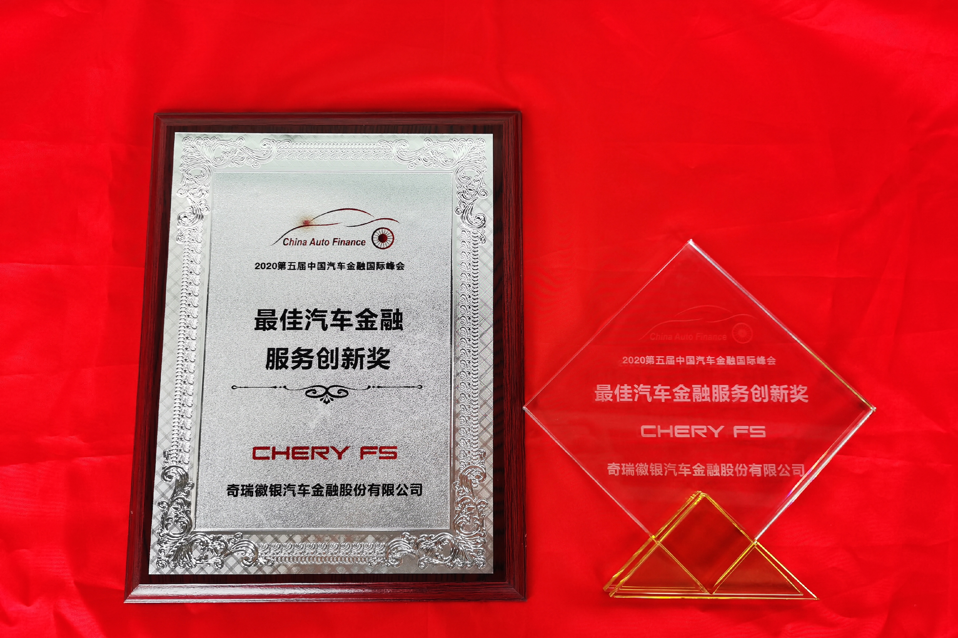 奇瑞央视大奖,奇瑞金融百亿补贴