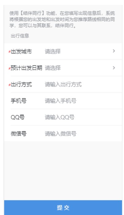 南京林业大学报名流程,南京林业大学校园网免密登录